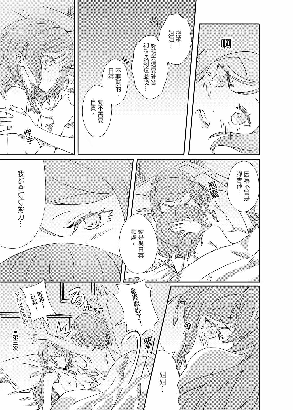 (Bang Dream! SayoHina doujin) ki君mi - B62544-冰川雙子《大切な人》-v3 31