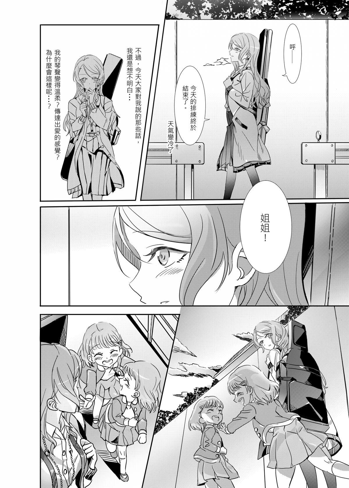 Stream (Bang Dream! SayoHina doujin) ki君mi - B62544-冰川雙子《大切な人》-v3 - Bang dream Gayfuck - Page 5