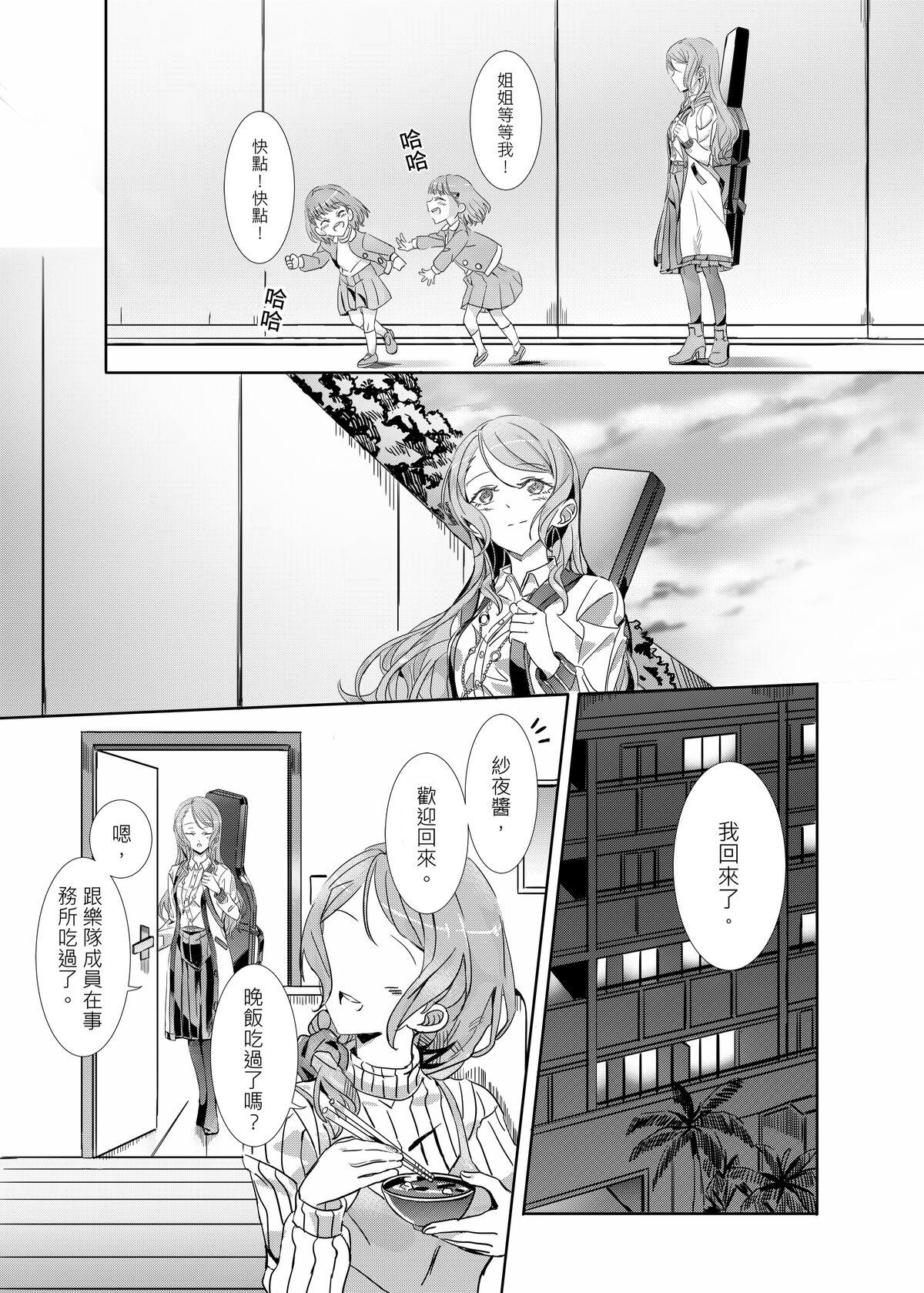 Fake Tits (Bang Dream! SayoHina doujin) ki君mi - B62544-冰川雙子《大切な人》-v3 - Bang dream Fantasy Massage - Page 6