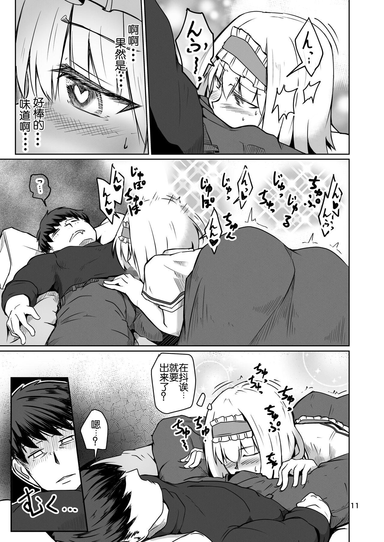 Oral Cosplay Uriko no Otomodachi Daisannwa: Fast Cosex! Novinhas - Page 11