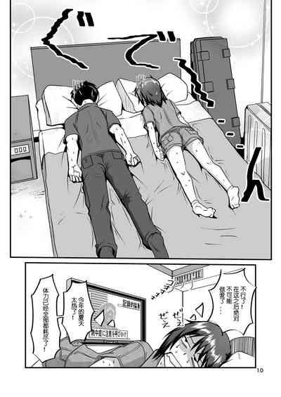 Cosplay Uriko no Otomodachi Daiyonnwa: Ibentogo Asedakussu! 10