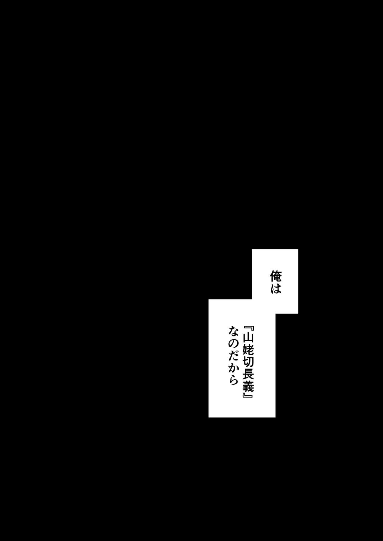 Jiko Manzoku no ××× 13