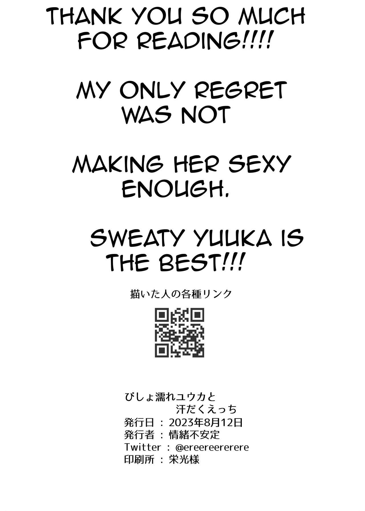Bishonure Yuuka to Asedaku Ecchi | Sweaty sex with Yuuka 23