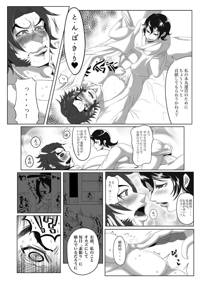 Stretching Nushisama Gajouda! - Touken ranbu Imvu - Page 7