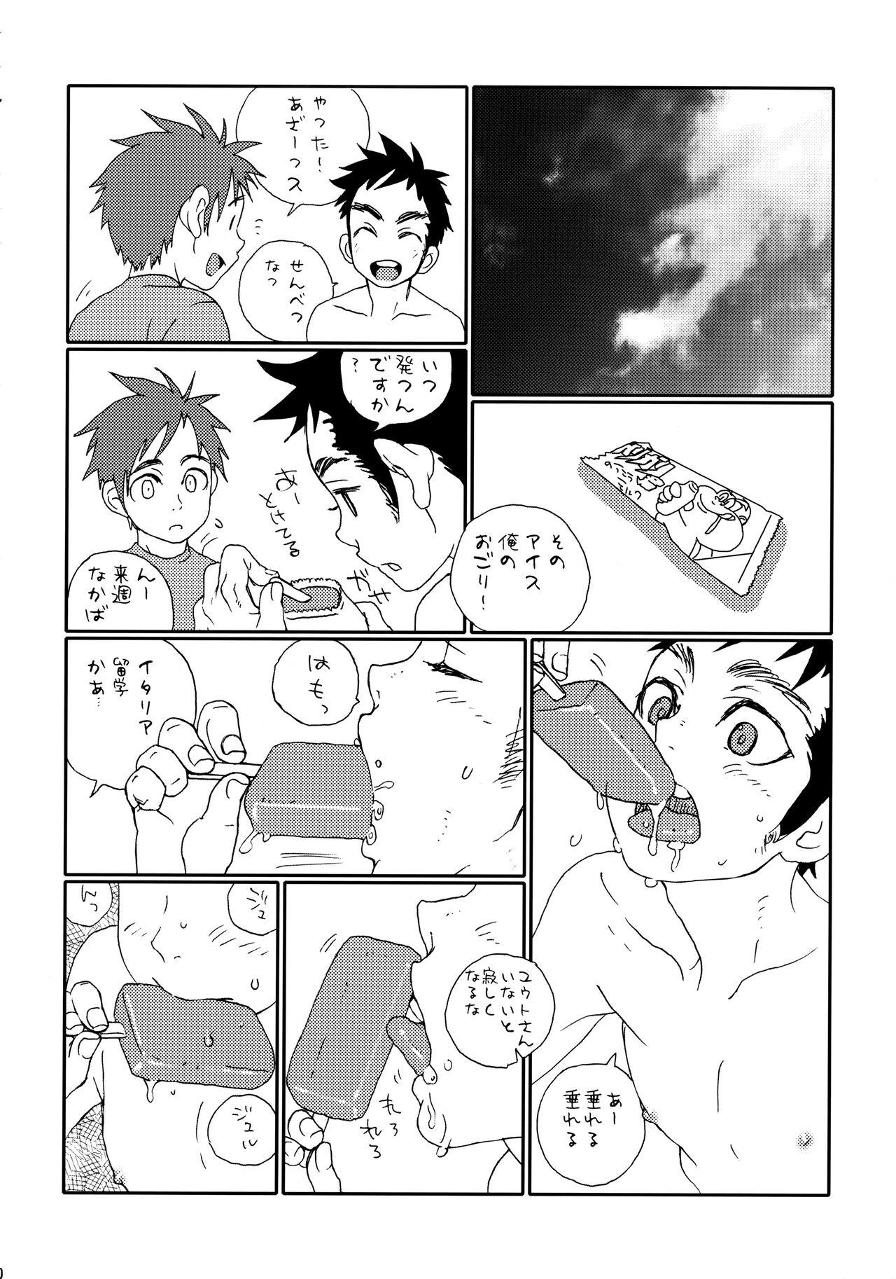 Gay Orgy Garigari-kun Tokunou - Original Free Amateur - Page 9