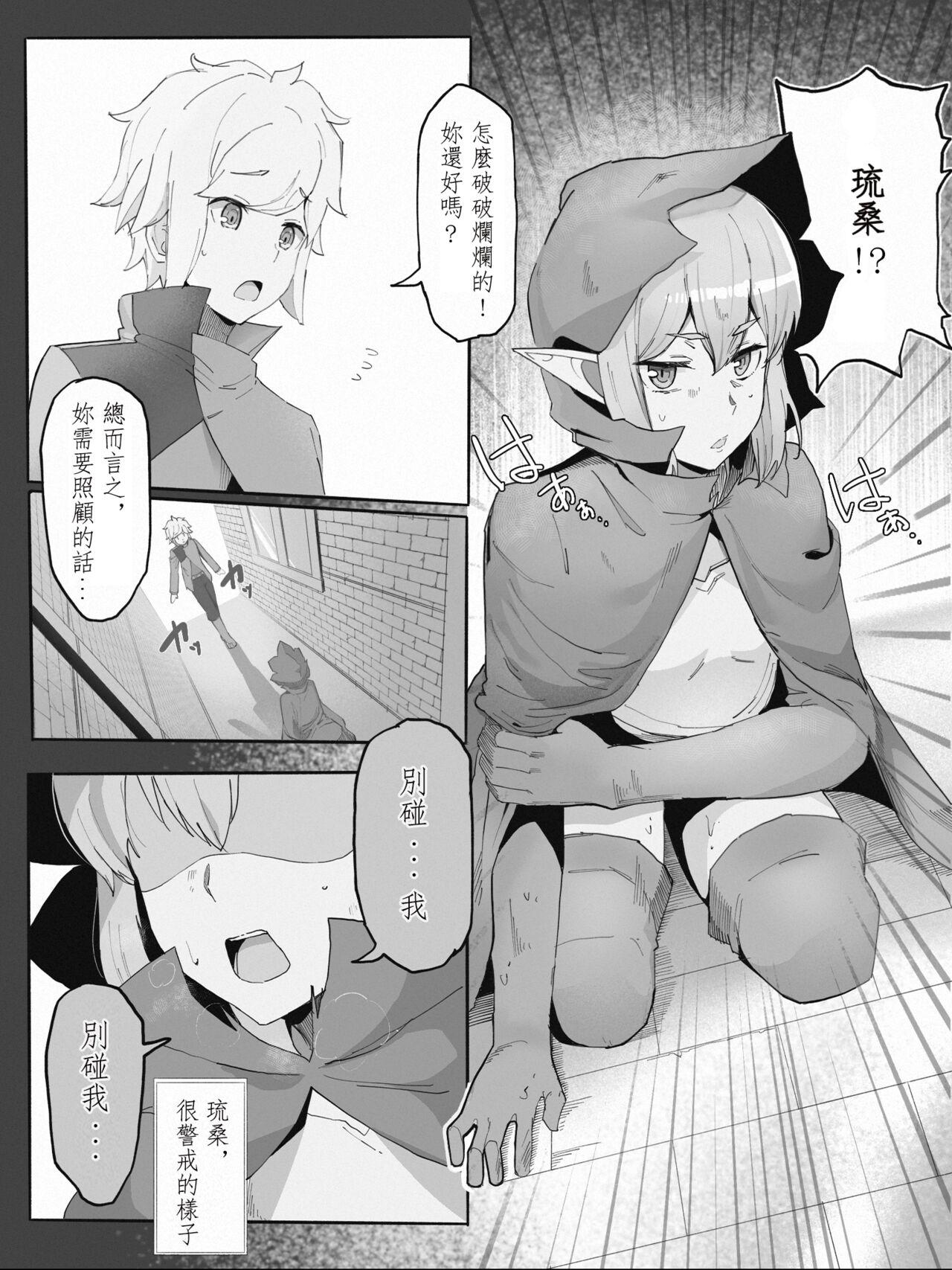 Swallowing Bell Ryuu Ecchi na Manga - Dungeon ni deai o motomeru no wa machigatteiru darou ka Amatuer Sex - Page 4