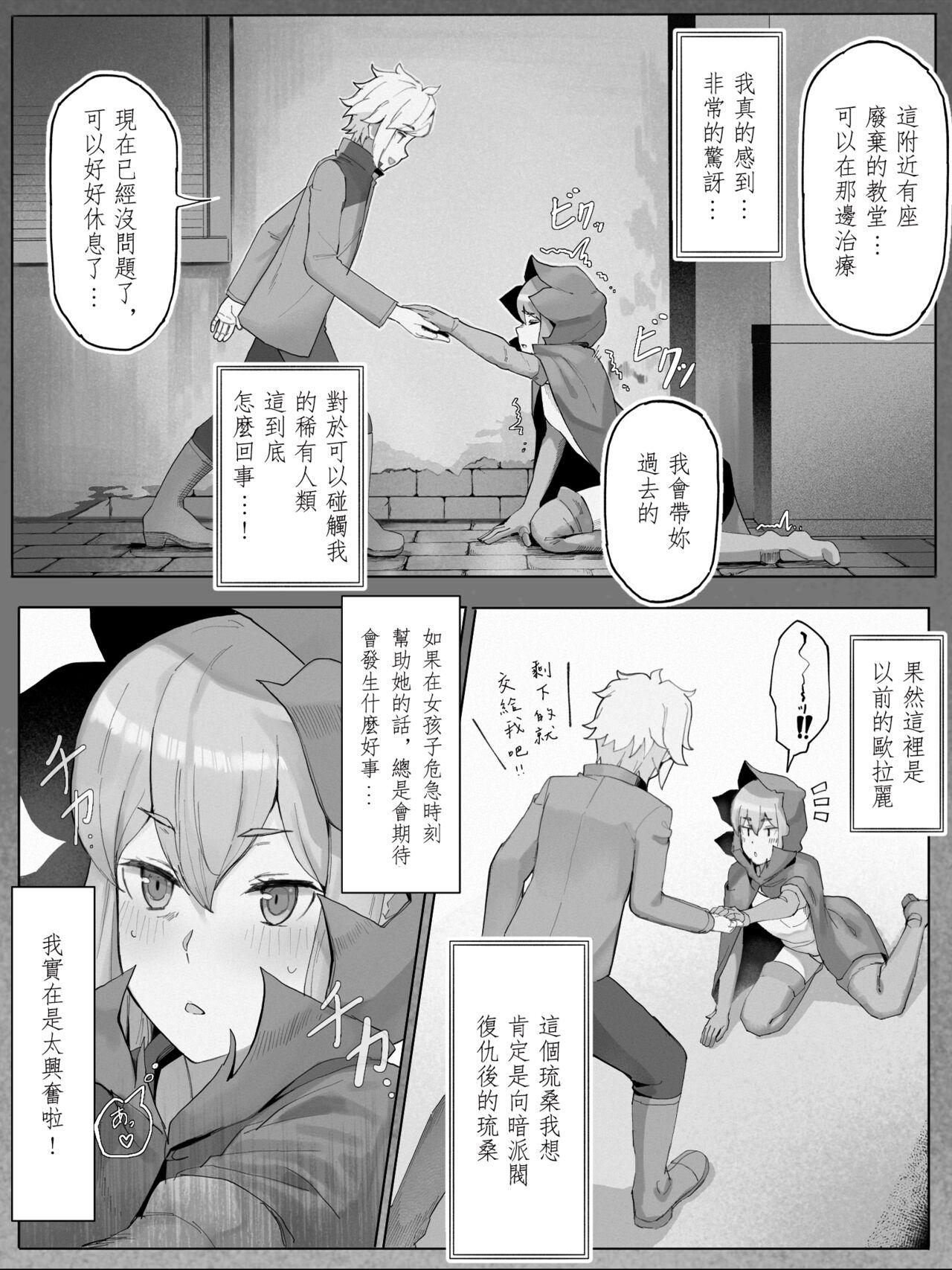 Swallowing Bell Ryuu Ecchi na Manga - Dungeon ni deai o motomeru no wa machigatteiru darou ka Amatuer Sex - Page 5