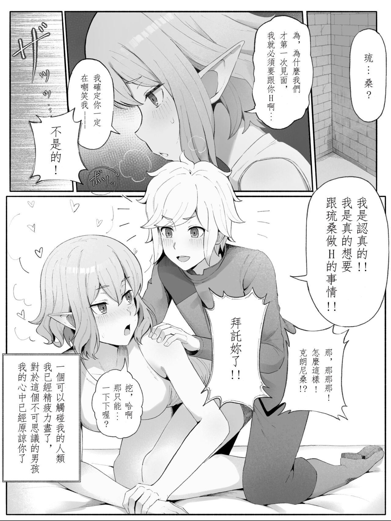 Swallowing Bell Ryuu Ecchi na Manga - Dungeon ni deai o motomeru no wa machigatteiru darou ka Amatuer Sex - Page 8
