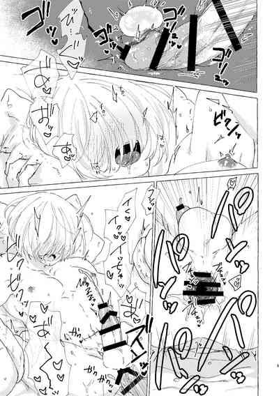 Koi de wa Nai kedo Ai de wa  Aru node 10
