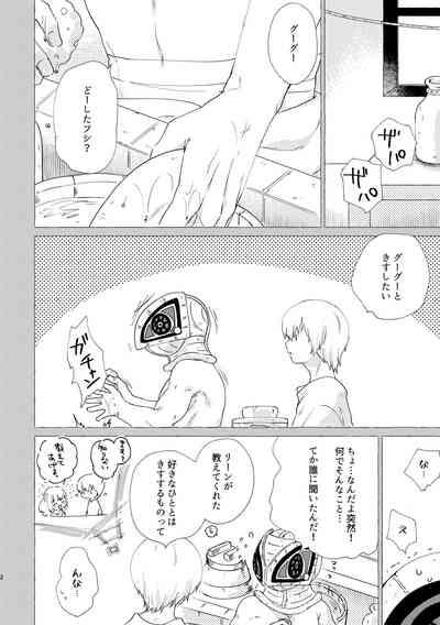 Koi de wa Nai kedo Ai de wa  Aru node 3