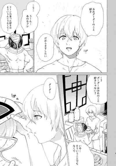 Koi de wa Nai kedo Ai de wa  Aru node 4