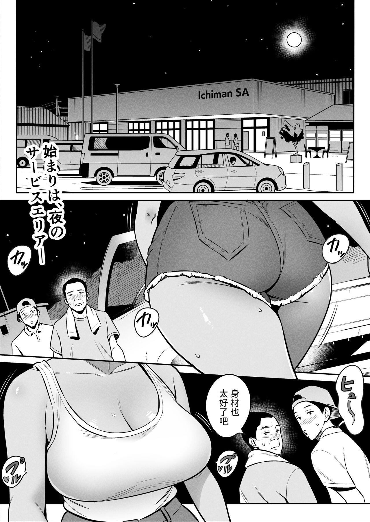 Behind トラックガールと家出ボーイ オトナへの旅 中文翻譯 Sexy Whores - Page 2