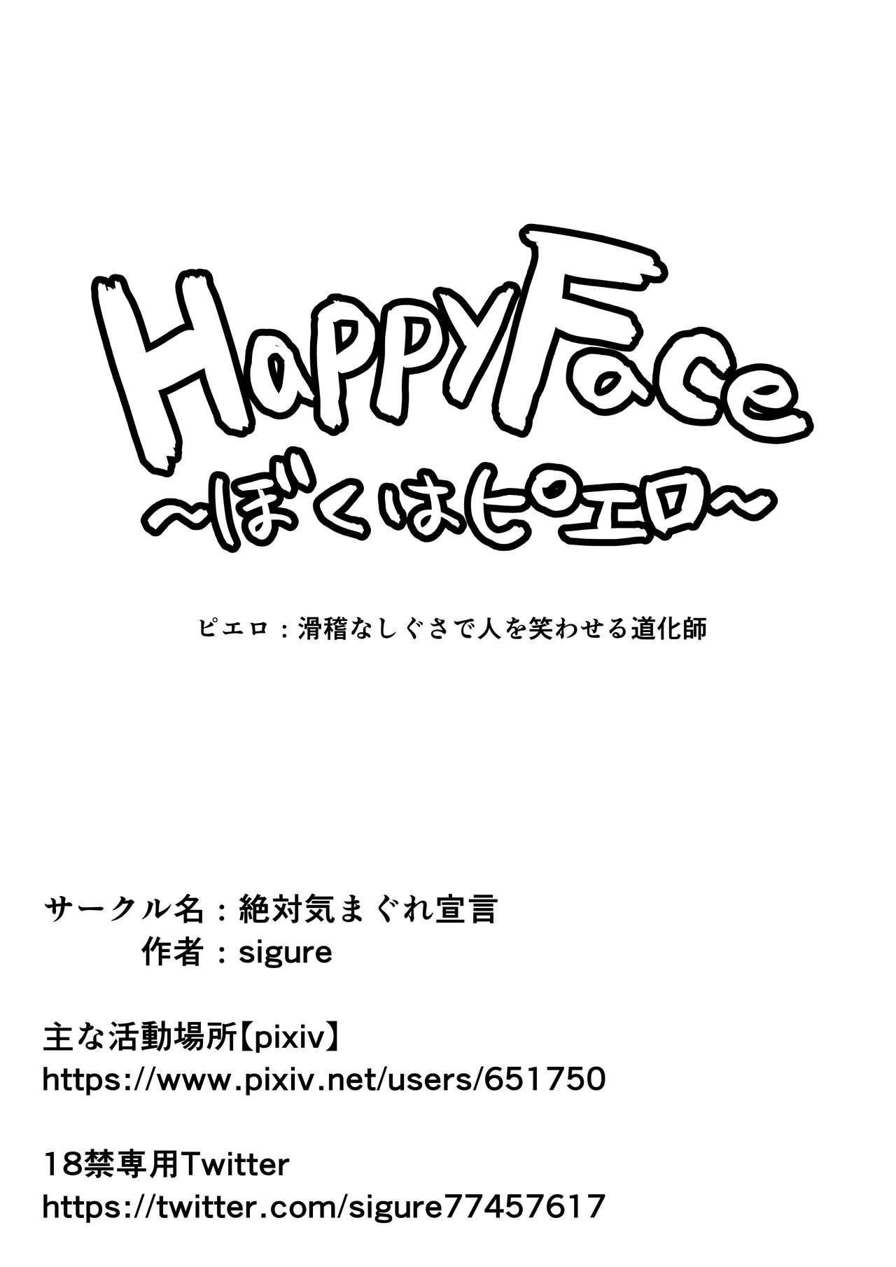 HappyFace 74