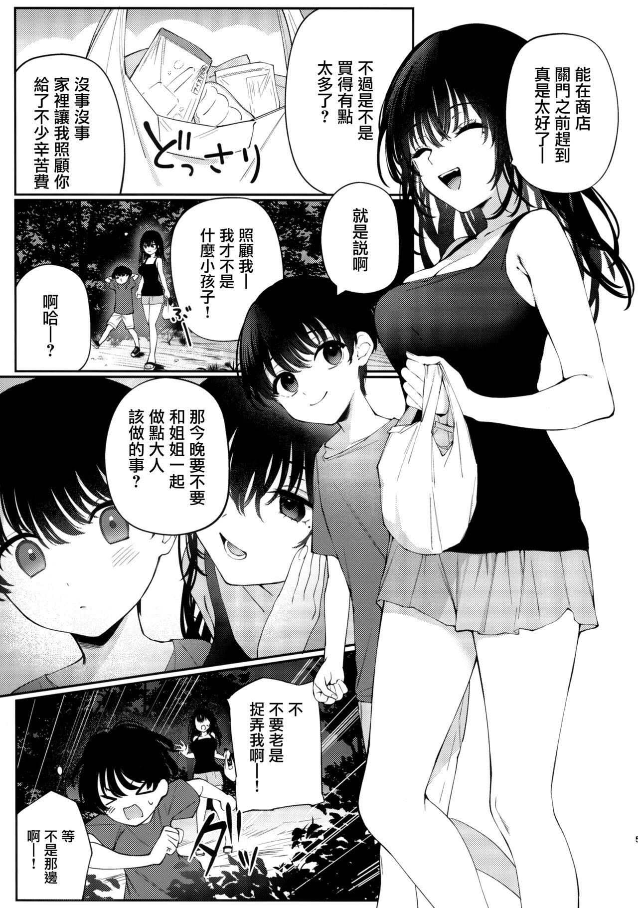 Gay Cut Boku no Natsuyasumi no Omoide - Original Bound - Page 5