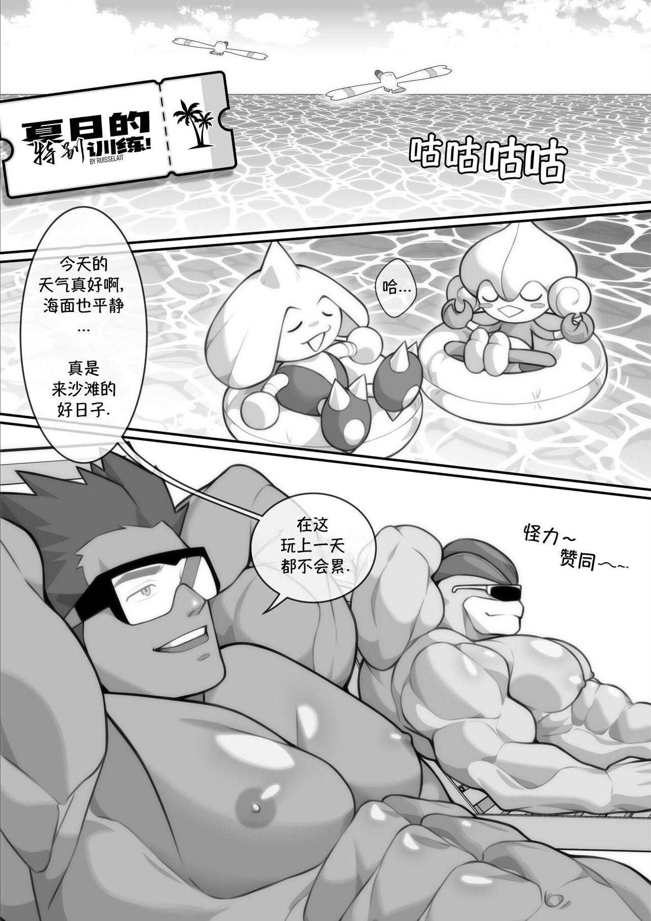 Love [Anthology]HEART OF THE BADGE - Pokemon | 徽章之心-宝可梦同人 [Chinese][马栏山汉化&桃紫汉化][Digital] - Pokemon | pocket monsters Gay 3some - Page 5