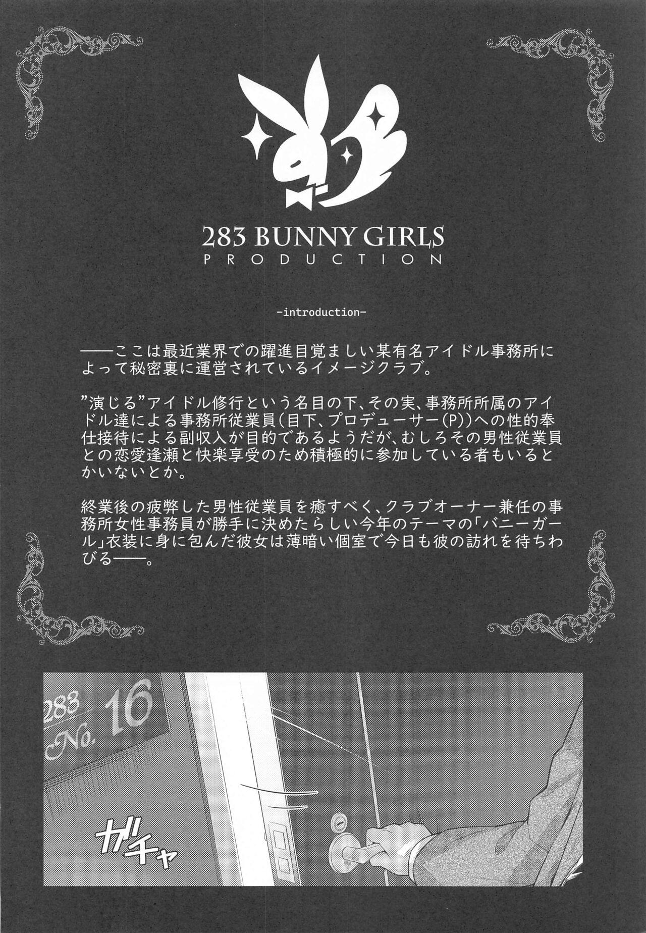 Gay Domination 283 Kaiinsei Koukyuu Chijo Toku SS++ Himitsu Chika Idol Bunny Club - The idolmaster Butthole - Picture 3