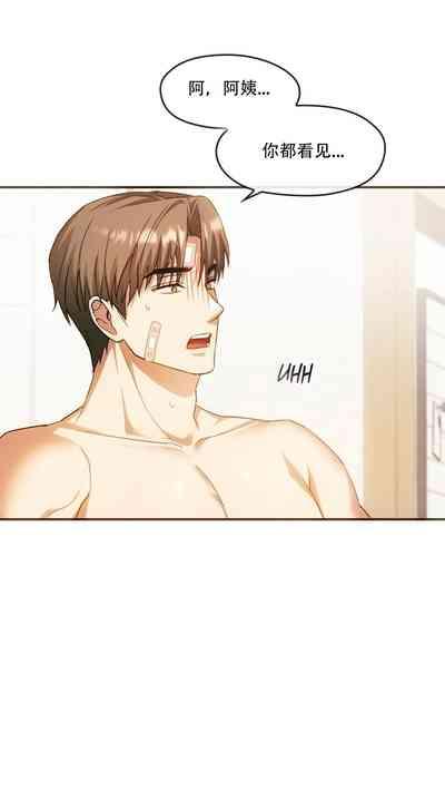 I Can't Stand It,Ajumma第25话 4