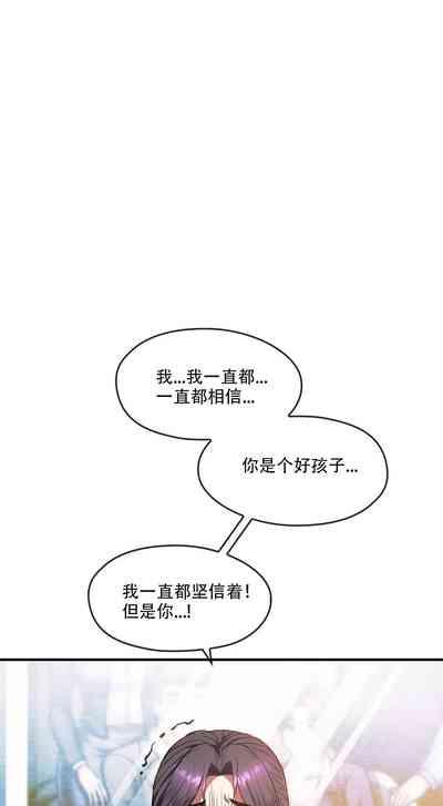 I Can't Stand It,Ajumma第25话 6
