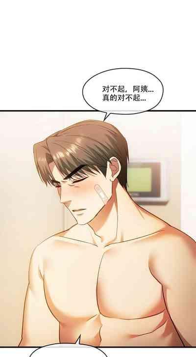 I Can't Stand It,Ajumma第25话 8