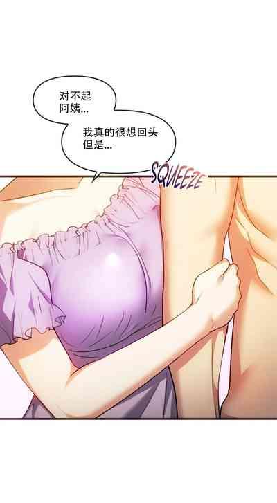 I Can't Stand It,Ajumma第25话 9