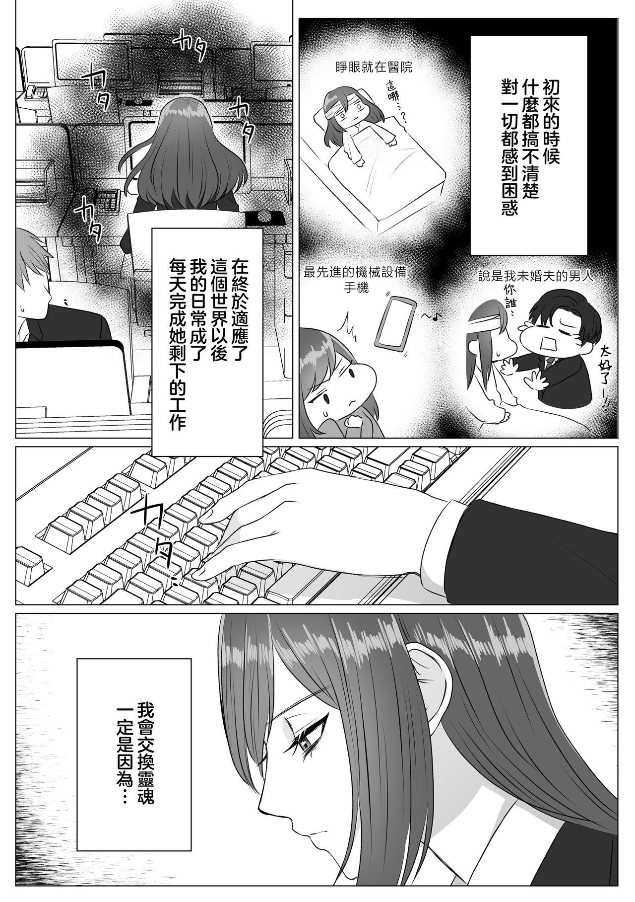 Romantic Shinizokonai no akuyaku reijō wa shiawaseninaritai | 寻死未果的恶役千金想变得幸福 - Original Denmark - Page 6