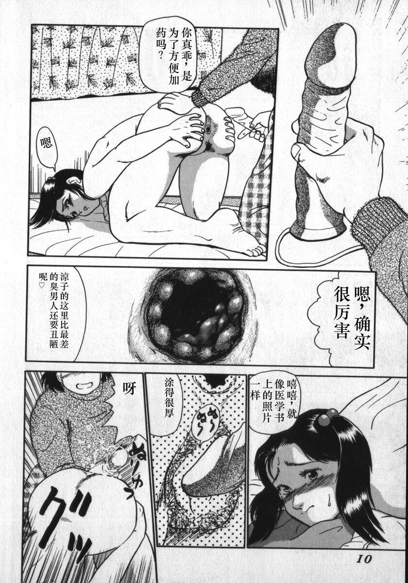 Sexo Kami wo Tsugu Mono Gay 3some - Page 10