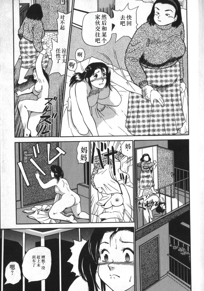 Sexo Kami wo Tsugu Mono Gay 3some - Page 13