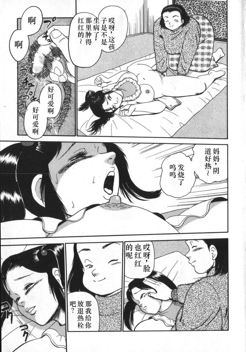 Sexo Kami wo Tsugu Mono Gay 3some - Page 9