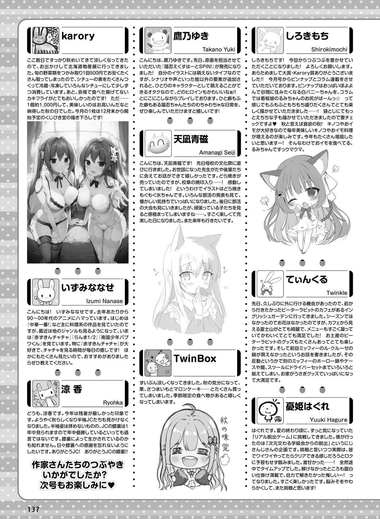 Dengeki Moeoh 2023-12 141