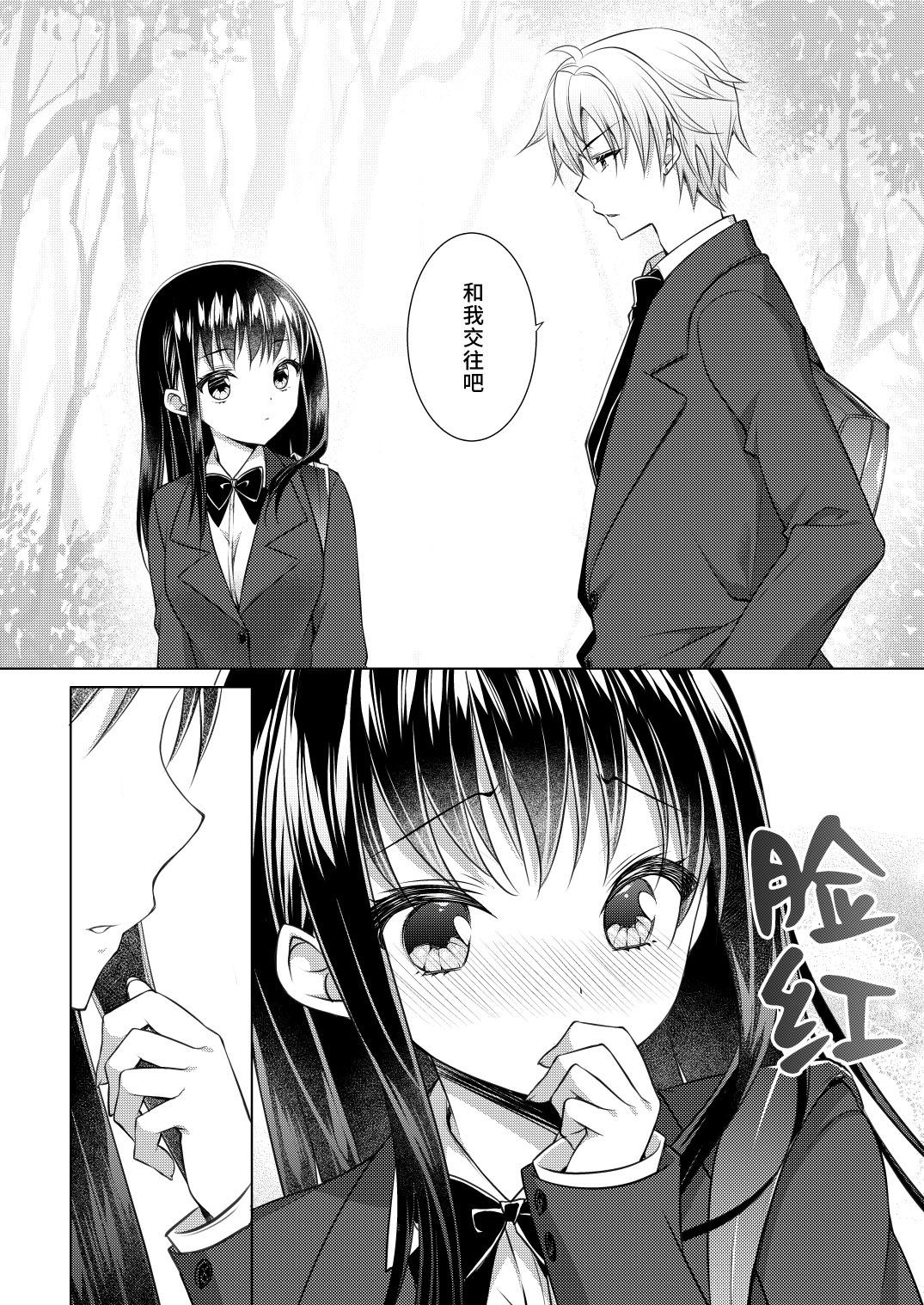 sen pai no hajimete, itadakimasu | 学姐的第一次、我开动了 4