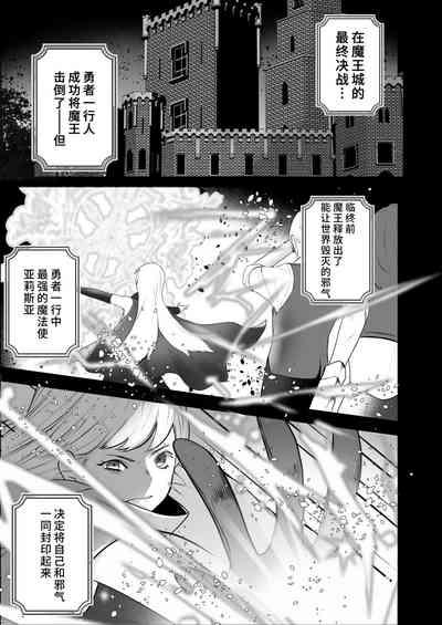 Moto tensai mahōshi ni nenchaku sa rete iru | 原天才魔法士被敌对死灵法师死缠烂打不放手 2