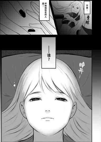 Moto tensai mahōshi ni nenchaku sa rete iru | 原天才魔法士被敌对死灵法师死缠烂打不放手 4