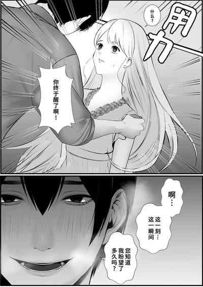 Moto tensai mahōshi ni nenchaku sa rete iru | 原天才魔法士被敌对死灵法师死缠烂打不放手 6
