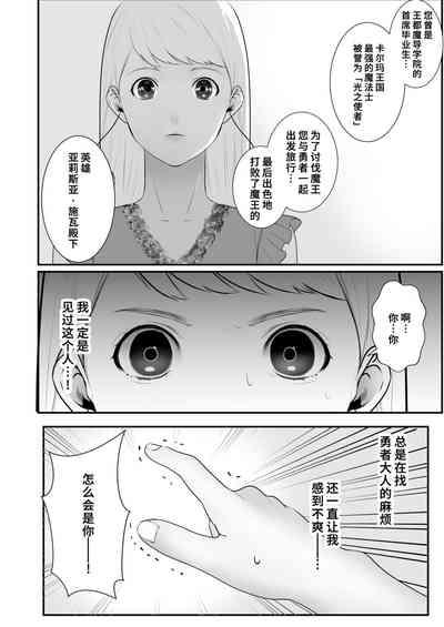 Moto tensai mahōshi ni nenchaku sa rete iru | 原天才魔法士被敌对死灵法师死缠烂打不放手 9