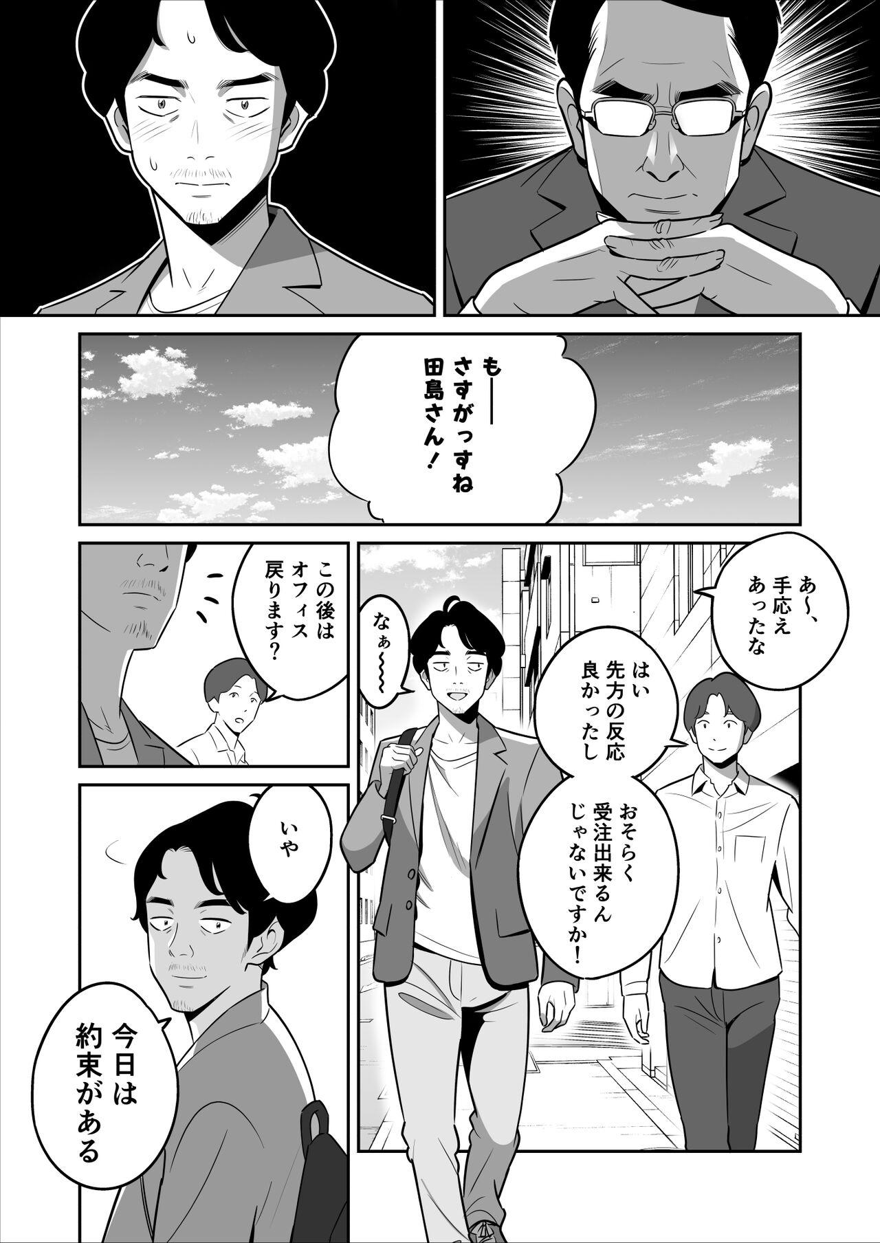 Bisex Zokuzoku【Rouhou】Gekiyasu Fuuzoku de Ooatari Hiita www - Original Amatuer - Page 2