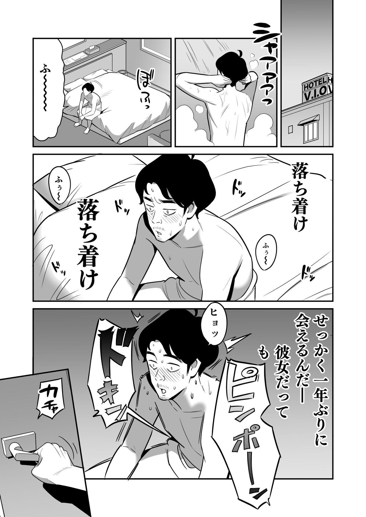 Bisex Zokuzoku【Rouhou】Gekiyasu Fuuzoku de Ooatari Hiita www - Original Amatuer - Page 5