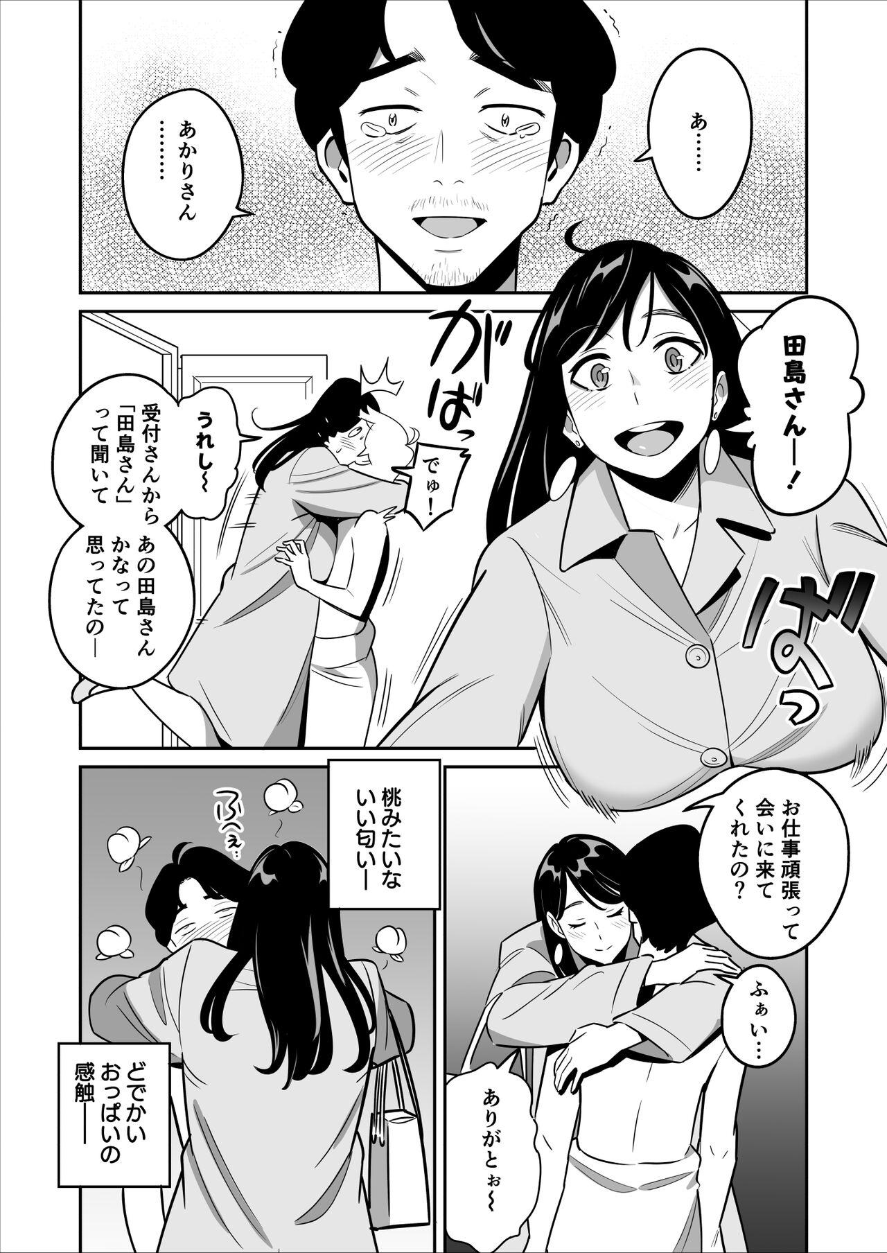 Muscles Zokuzoku【Rouhou】Gekiyasu Fuuzoku de Ooatari Hiita www - Original Jav - Page 7