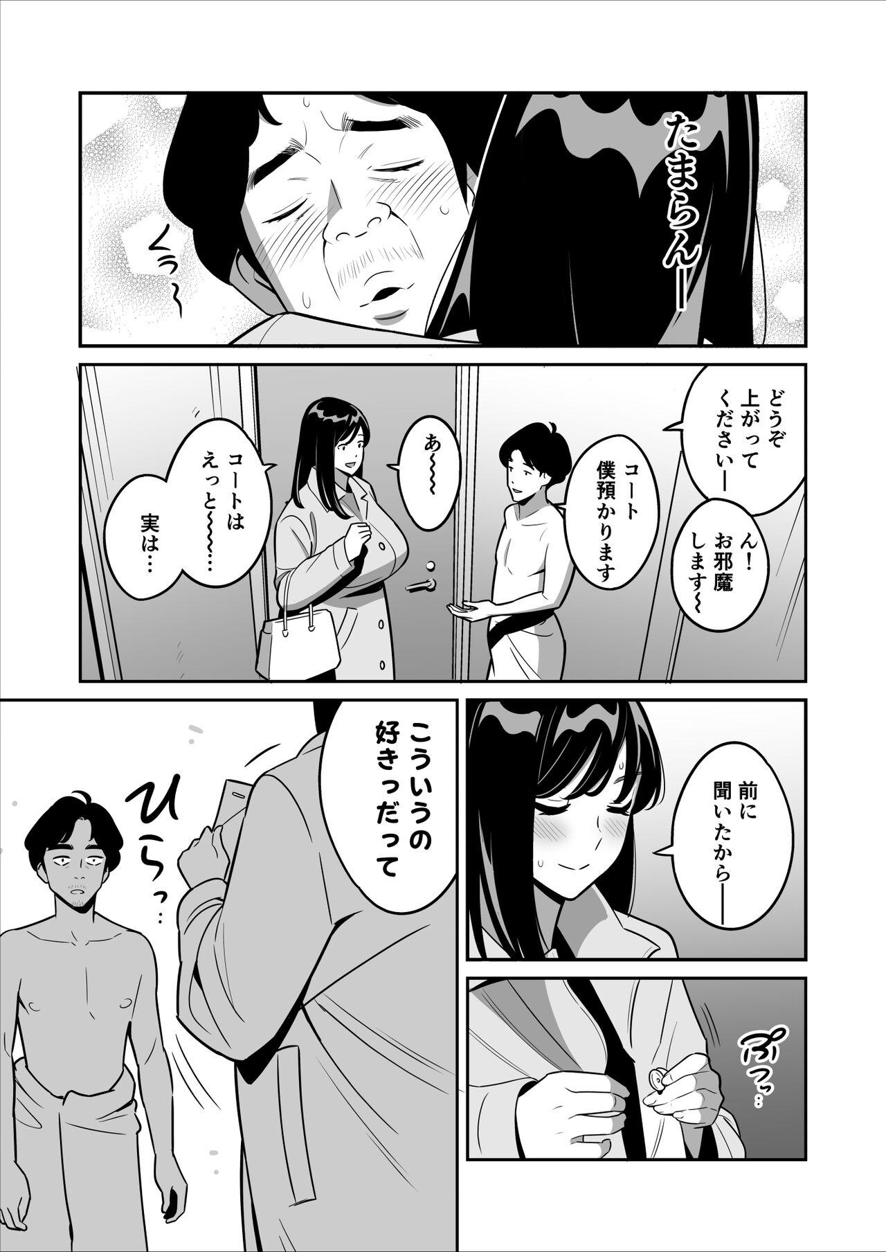 Bisex Zokuzoku【Rouhou】Gekiyasu Fuuzoku de Ooatari Hiita www - Original Amatuer - Page 8