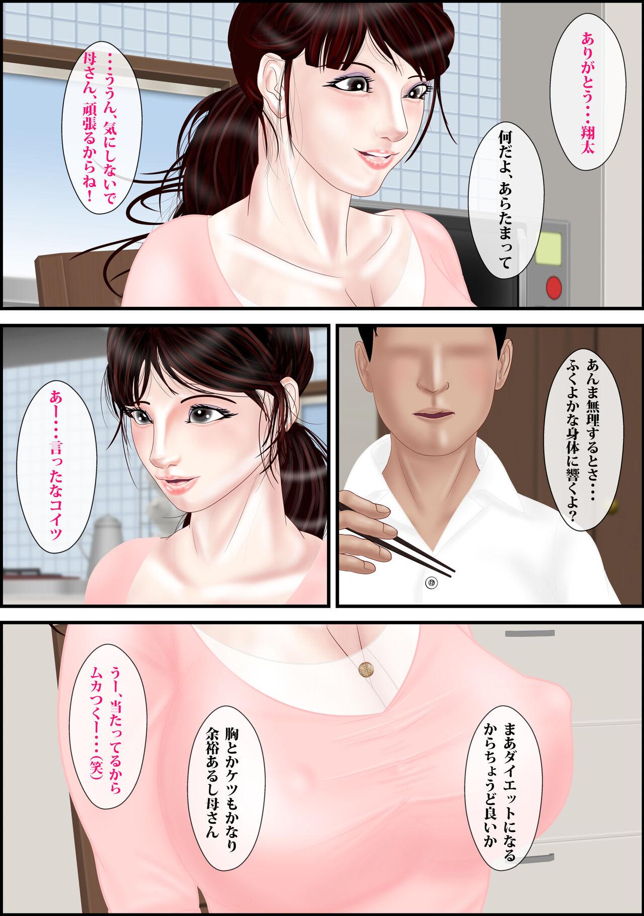 Bucetinha Onna Kyoushi wa Ore no Hahaoya 2 | The Female Teacher is my Mother 2 - Original Virgin - Page 10