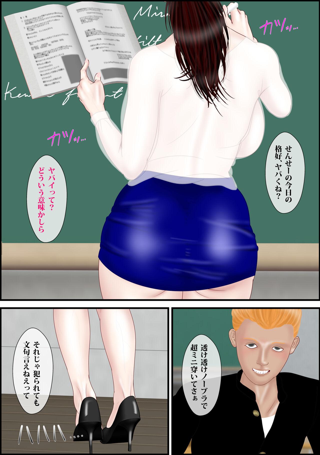 Onna Kyoushi wa Ore no Hahaoya 2 | The Female Teacher is my Mother 2 16