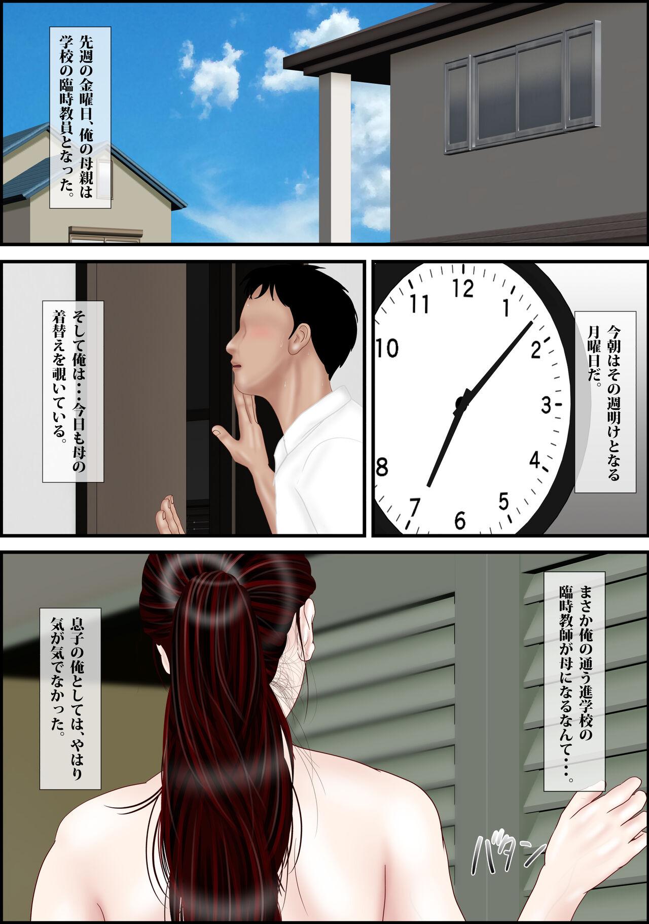 Bucetinha Onna Kyoushi wa Ore no Hahaoya 2 | The Female Teacher is my Mother 2 - Original Virgin - Page 2