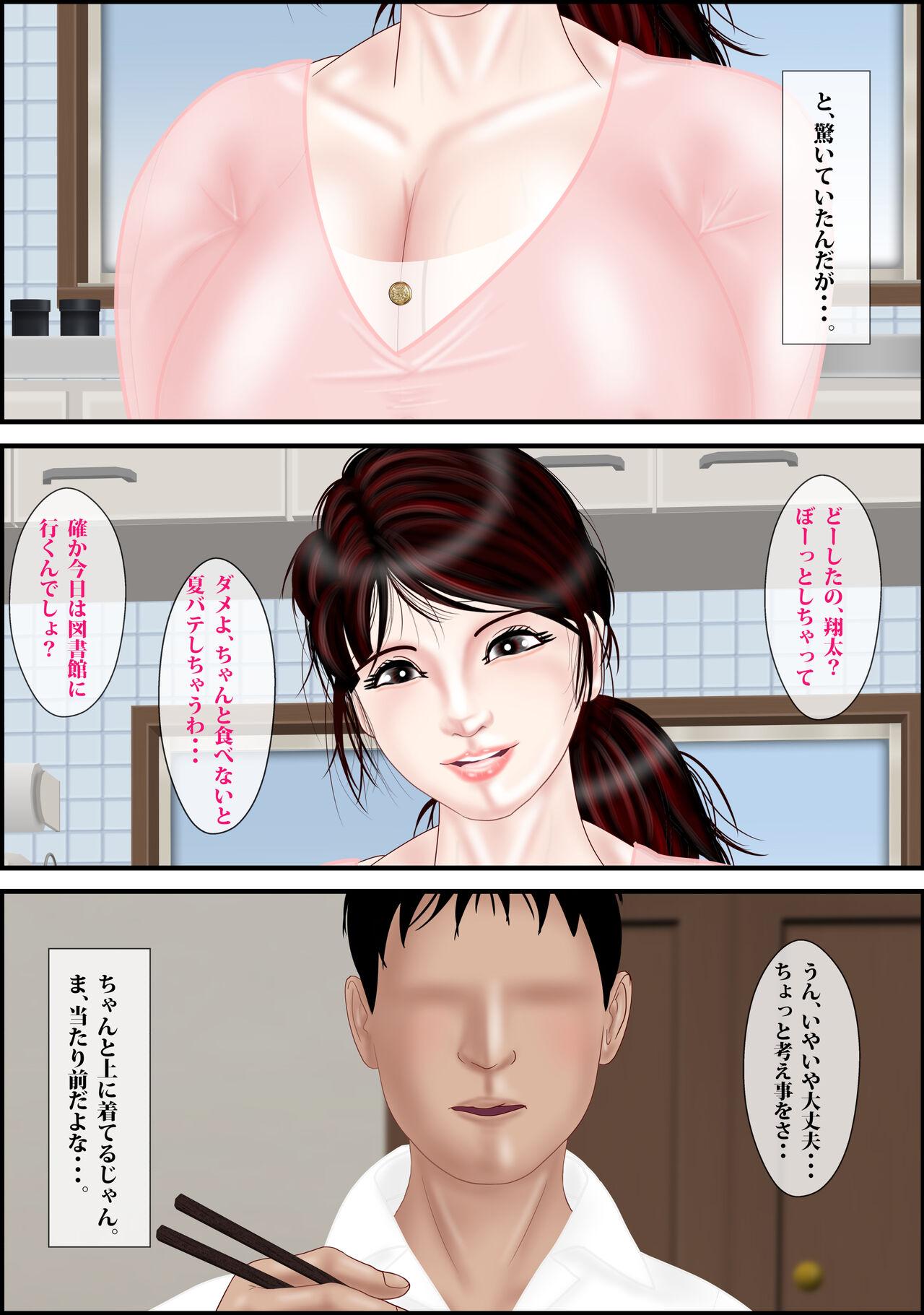 Bucetinha Onna Kyoushi wa Ore no Hahaoya 2 | The Female Teacher is my Mother 2 - Original Virgin - Page 8