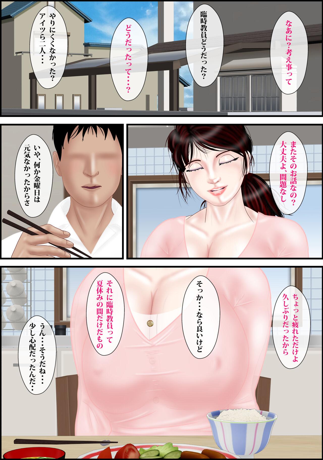 Bucetinha Onna Kyoushi wa Ore no Hahaoya 2 | The Female Teacher is my Mother 2 - Original Virgin - Page 9