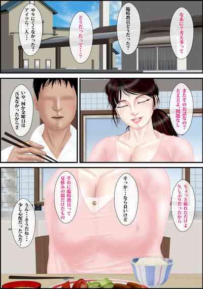 Onna Kyoushi wa Ore no Hahaoya 2 | The Female Teacher is my Mother 2 9