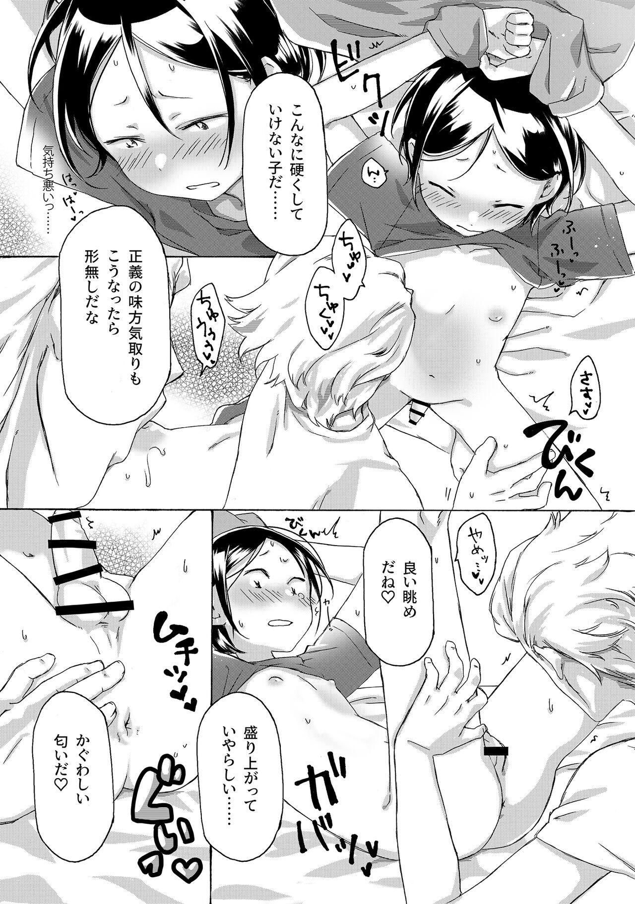Huge Boobs KABE-kun ga Warui Kanemochi ni xxx Sareru Hanashi - Paripi koumei | ya boy kongming Blowjob - Page 6