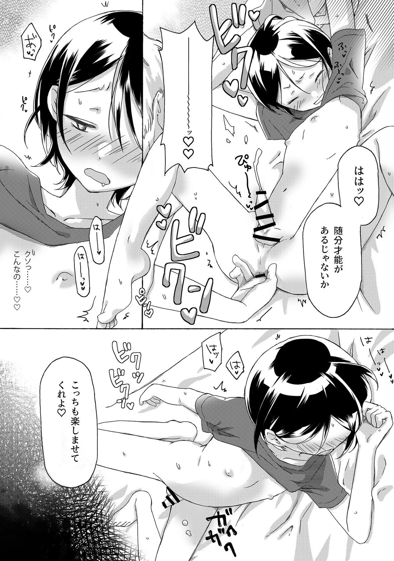 Huge Boobs KABE-kun ga Warui Kanemochi ni xxx Sareru Hanashi - Paripi koumei | ya boy kongming Blowjob - Page 9