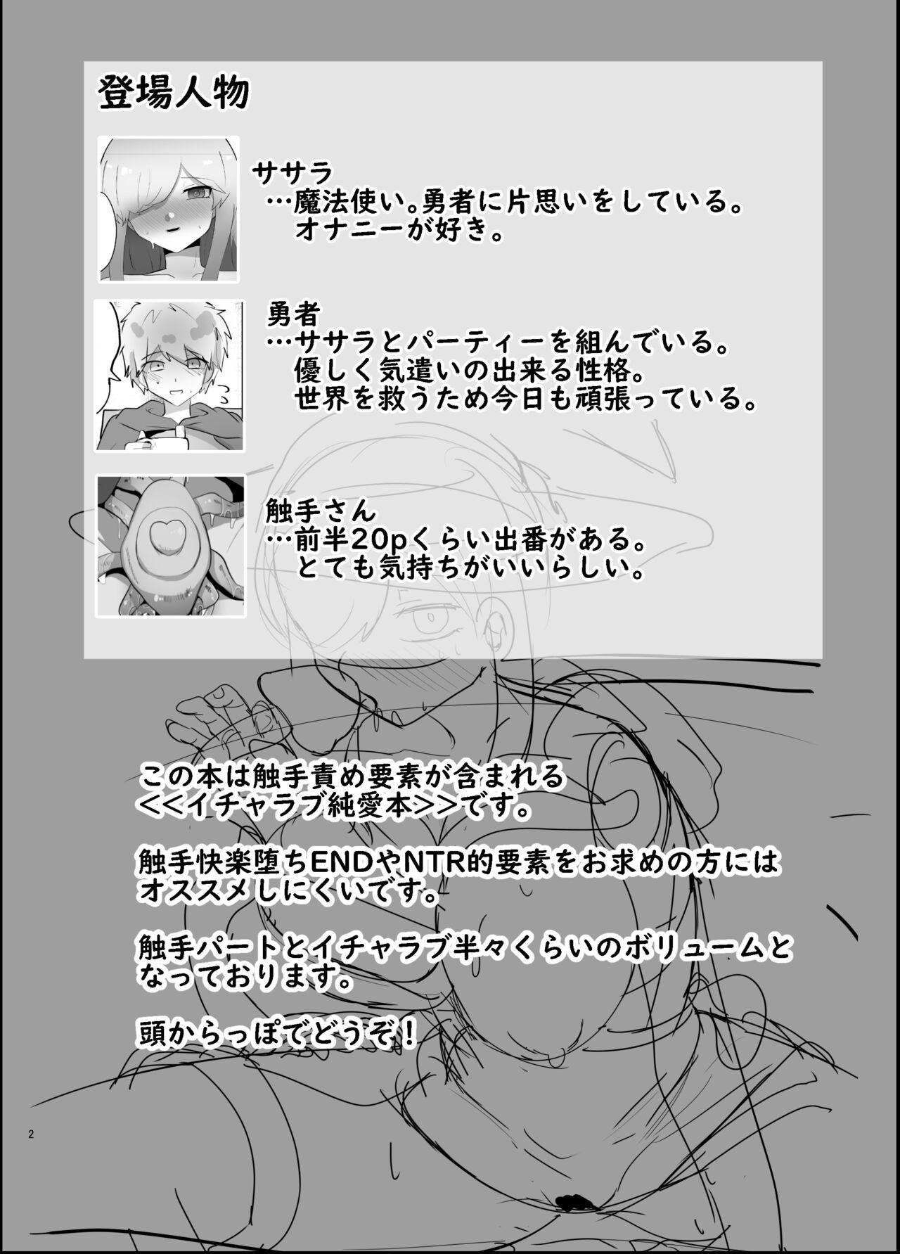 Bwc Shokushu de Kairaku Ochi Nai Type no Junai Hon - Original Mmf - Page 2