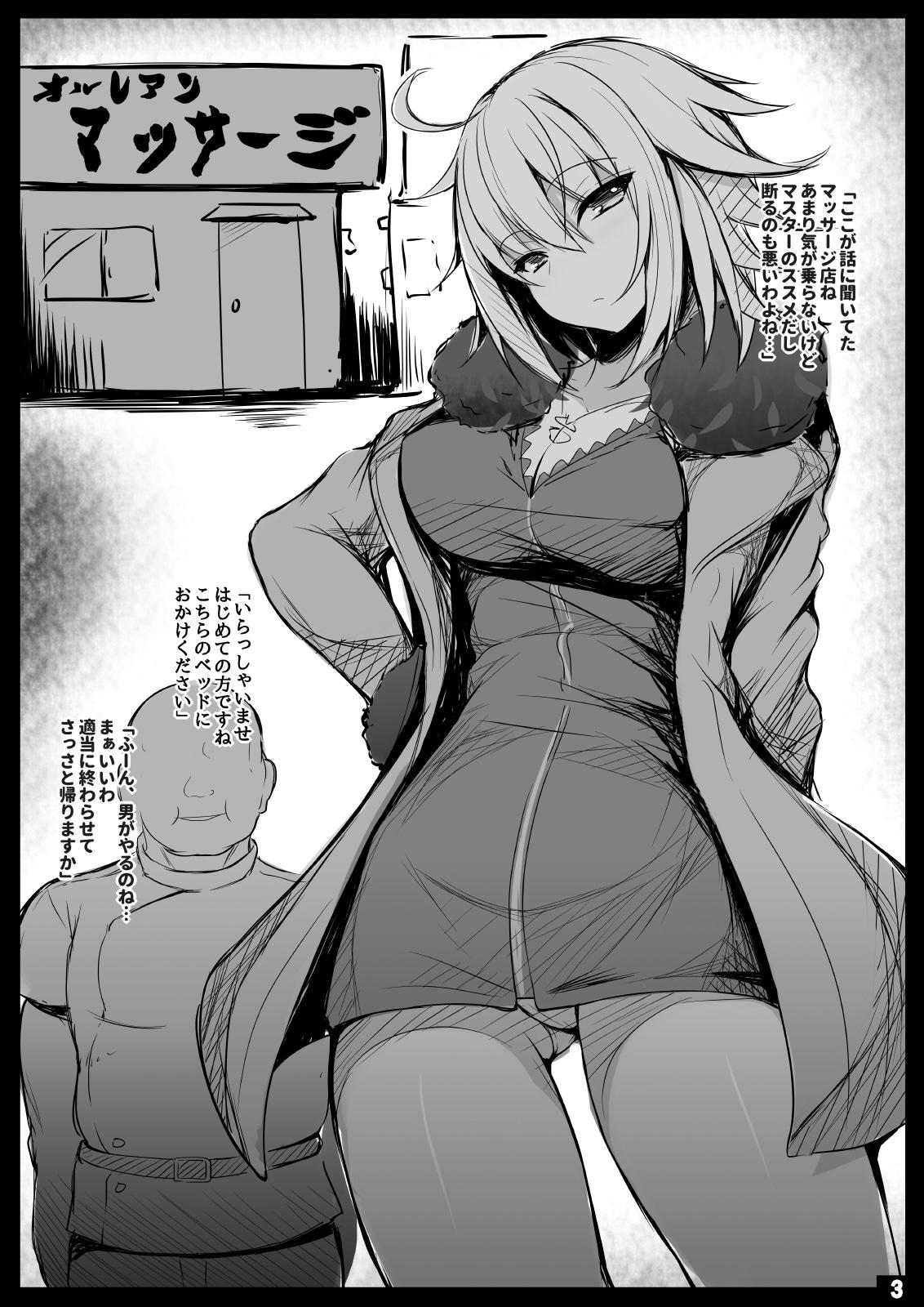 Swallow Muchimuchi Jeanne-chan no Seikan Massage - Fate grand order Best Blowjobs Ever - Picture 3