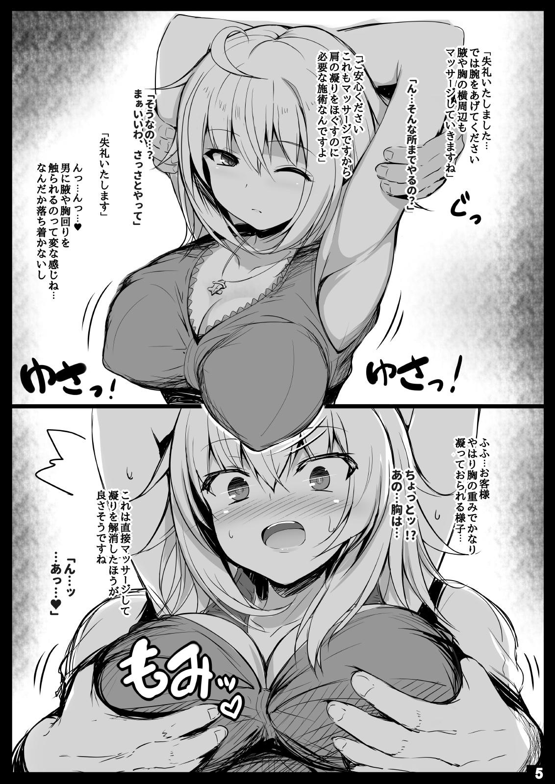 Swallow Muchimuchi Jeanne-chan no Seikan Massage - Fate grand order Best Blowjobs Ever - Page 5
