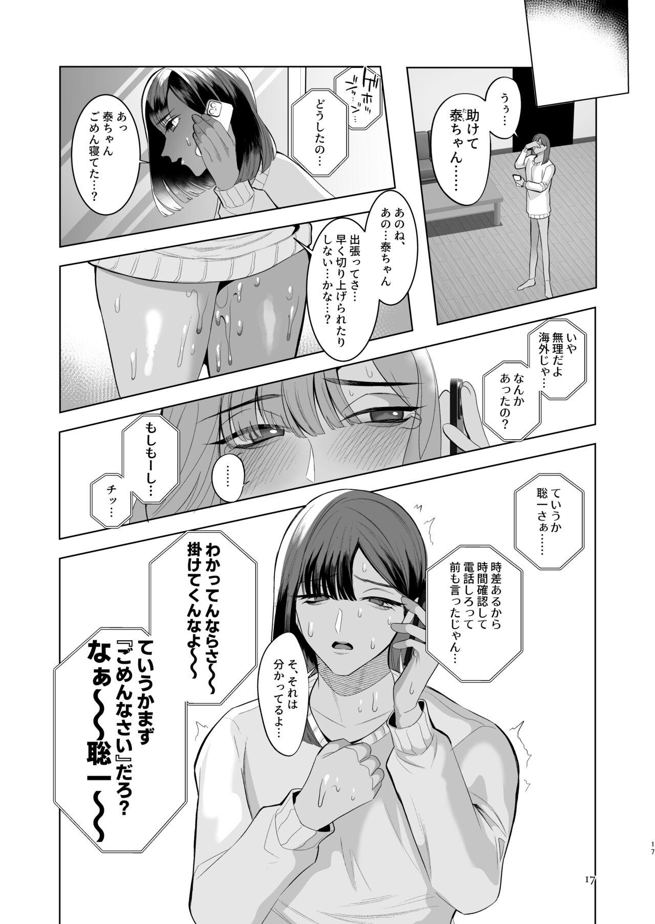 Tonari no Hanae-san 15